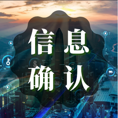 2026年度个税专项附加扣除信息确认开始啦！