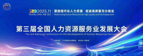 多省市人社领导参观云生集团展区，AI+人力引关注 | 第三届全国人力资源服务业发展大会