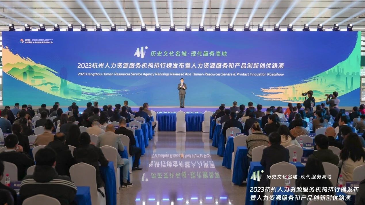 云生集团荣膺杭州市人力资源服务业重点培育企业风云榜