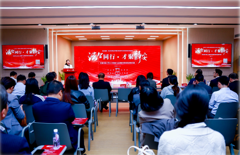 云生集团创始人、CEO李贤威出席“法智同行·才聚静安”主题交流活动，分享AI Agent人力资源赋能与实践