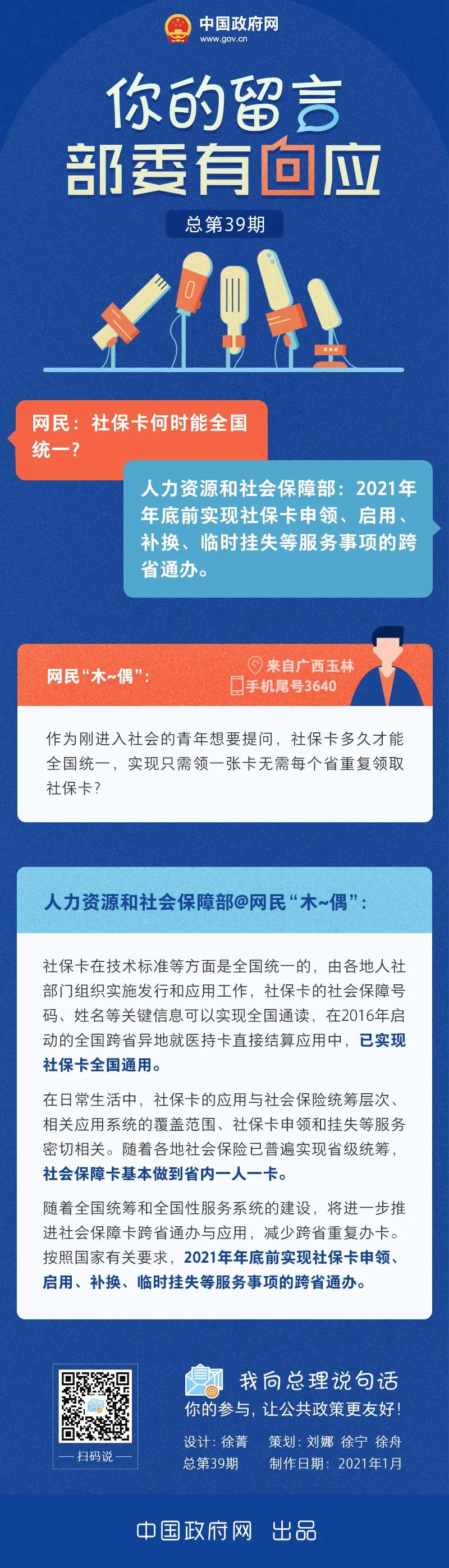 微信图片_20210222143157.jpg